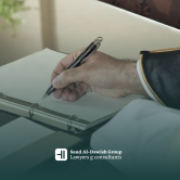 saud مقالة الحقوق الفكرية