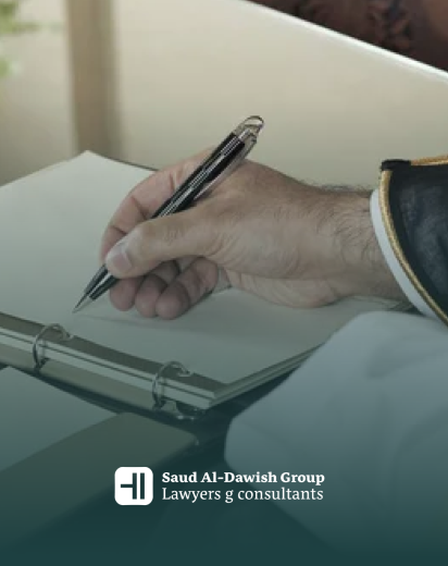 saud مقالة الحقوق الفكرية