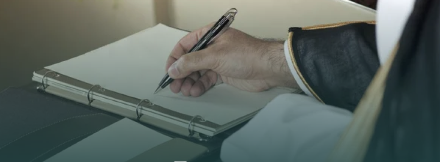 saud مقالة الحقوق الفكرية